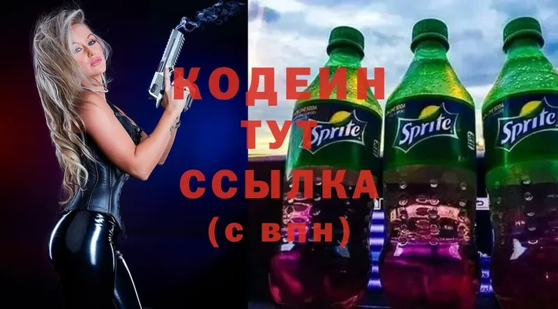 Кодеин Purple Drank Нюрба