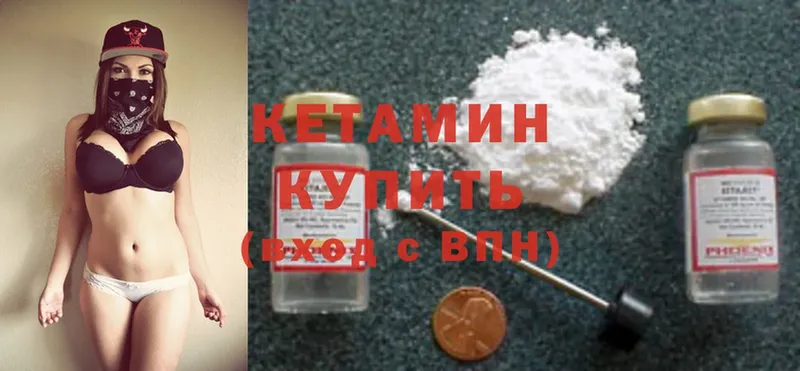 Кетамин ketamine  Нюрба 